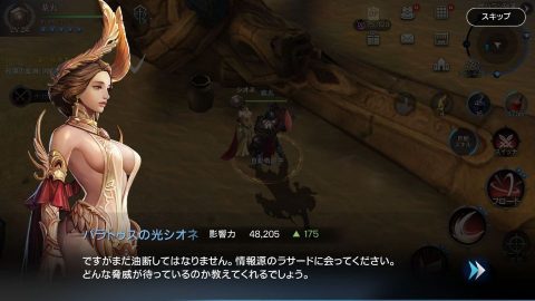 ロードオブロイヤルブラッド