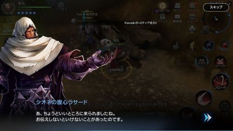 ロードオブロイヤルブラッド