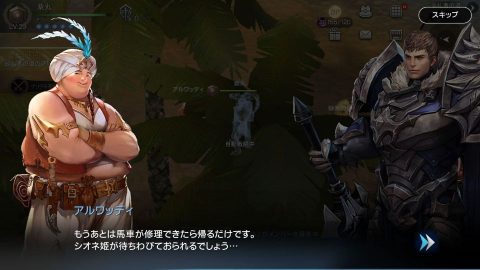 ロードオブロイヤルブラッド