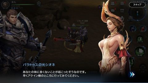 ロードオブロイヤルブラッド