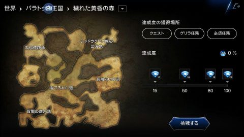 ロードオブロイヤルブラッド