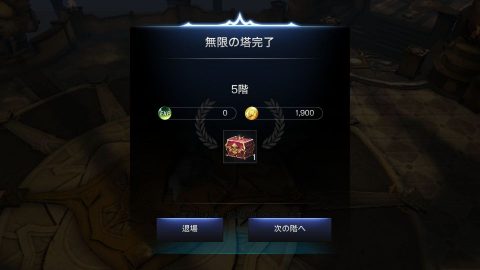 ロードオブロイヤルブラッド