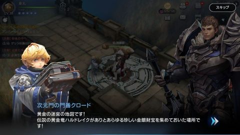 ロードオブロイヤルブラッド
