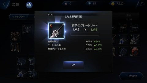 ロードオブロイヤルブラッド