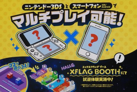 モバイルボール