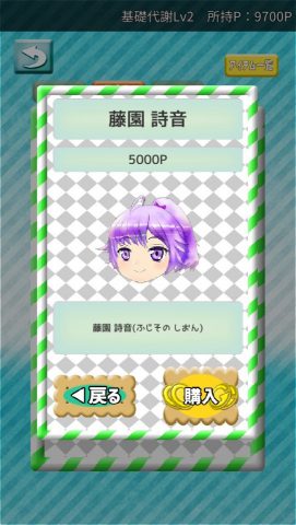 サイズキーパー レビュー画像