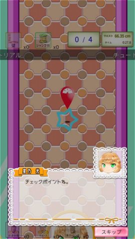 サイズキーパー レビュー画像