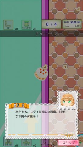 サイズキーパー レビュー画像