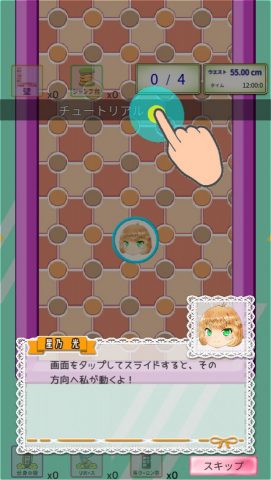 サイズキーパー レビュー画像