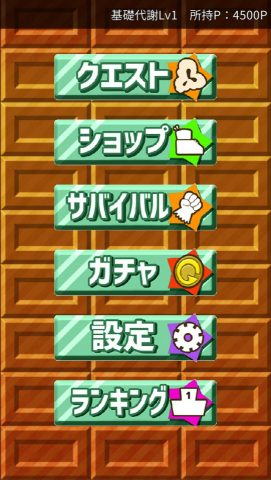 サイズキーパー レビュー画像