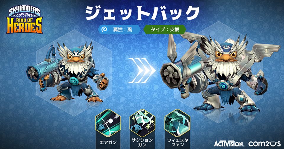 Skylanders Ring of Heroes（スカイランダーズ リング・オブ・ヒーローズ）