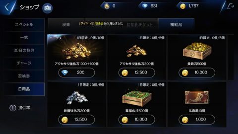 ロイブラ特集