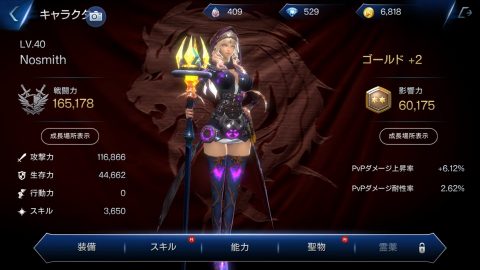 ロイブラ特集