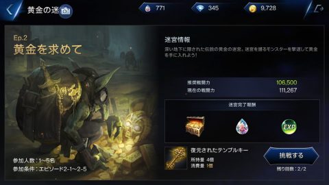 ロイブラ特集