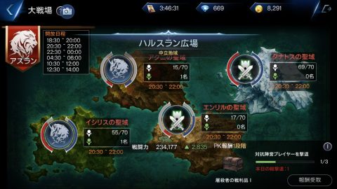 ロードオブロイヤルブラッド特集