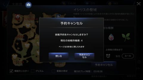 ロードオブロイヤルブラッド特集