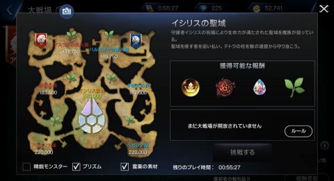 ロイブラ特集