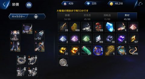 ロイブラ特集