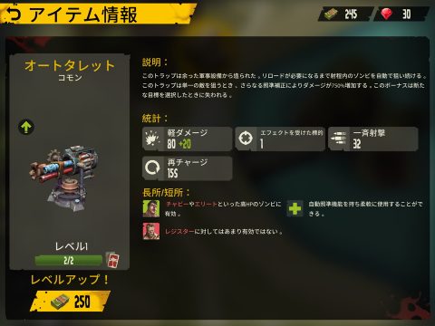 Dead Island：Survivors レビュー
