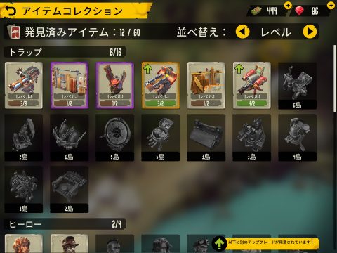 Dead Island：Survivors レビュー