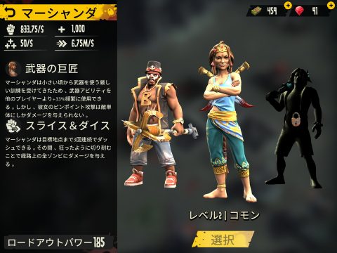 Dead Island：Survivors レビュー