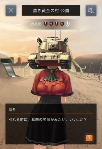 戦車頭女子～君の笑顔が見たくて～