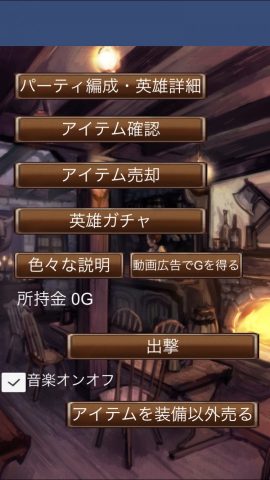 ガイア英雄戦記