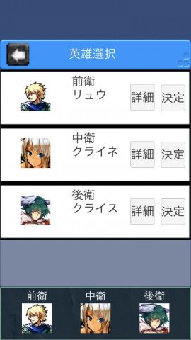 ガイア英雄戦記