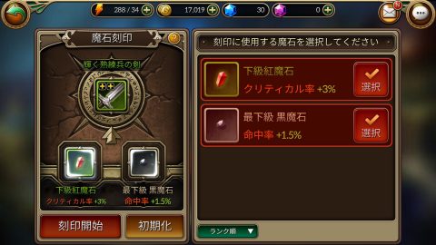 モンスタークライ エターナル レビュー