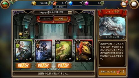 モンスタークライ エターナル レビュー