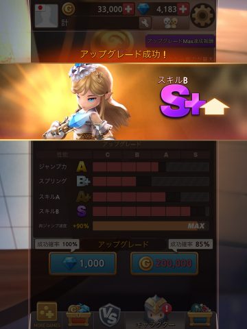 ジャンプアリーナ レビュー