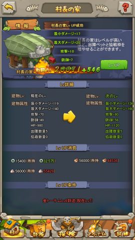 放置エイジ レビュー