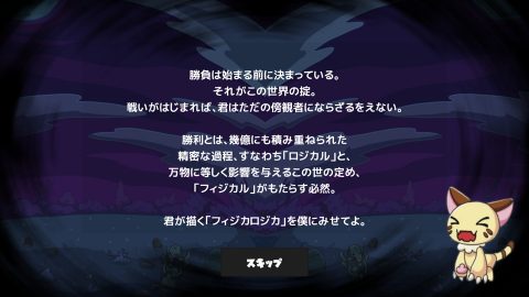 フィジカロジカ レビュー
