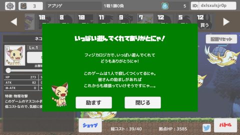 フィジカロジカ レビュー