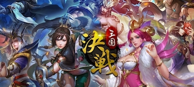 決戦三国～高速三国志RPG～タップで即バトルの画像