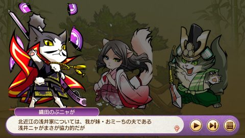のぶニャがの野望 ニャぷり！ レビュー