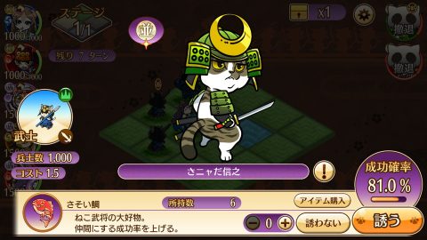 のぶニャがの野望 ニャぷり！ レビュー