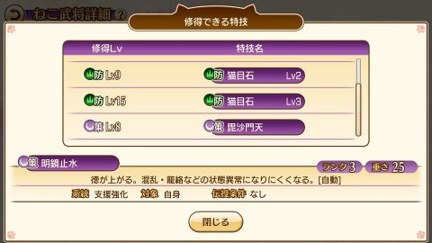 のぶニャがの野望 ニャぷり！ レビュー