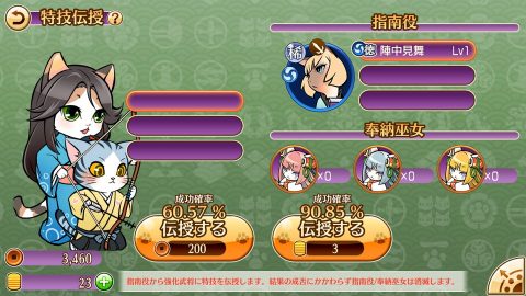 のぶニャがの野望 ニャぷり！ レビュー