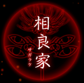 【四ツ目神：攻略】『第五章　相良家』ネタバレ無し！ヒントを見て自力で解きたい人向け解説【折りたたみ答えアリ】の画像