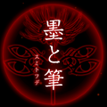 【四ツ目神：攻略】『第七章　墨と筆』ネタバレ無し！ヒントを見て自力で解きたい人向け解説【折りたたみ答えアリ】の画像