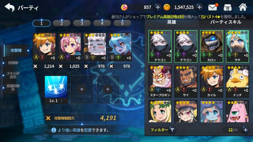 grandchase_06