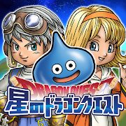 星のドラゴンクエスト（星ドラ）のアプリアイコン