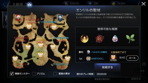 ロードオブロイヤルブラッド