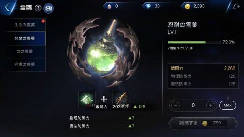 ロードオブロイヤルブラッド