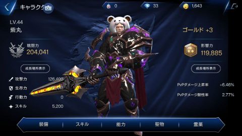 ロードオブロイヤルブラッド