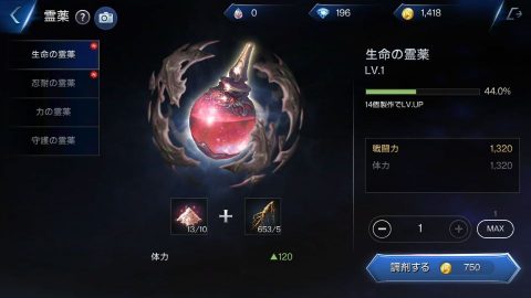 ロードオブロイヤルブラッド
