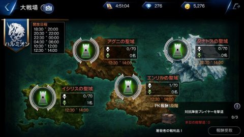 ロードオブロイヤルブラッド