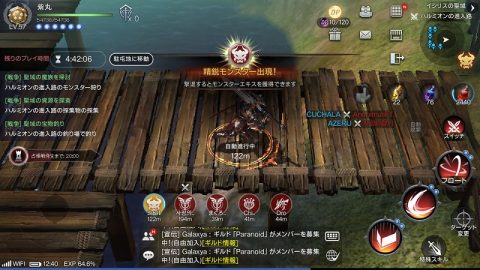 ロードオブロイヤルブラッド