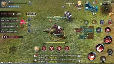 ロードオブロイヤルブラッド